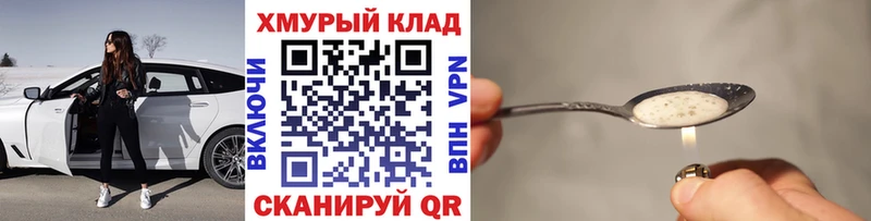 Героин Heroin  что такое   блэк спрут сайт  Новосокольники 