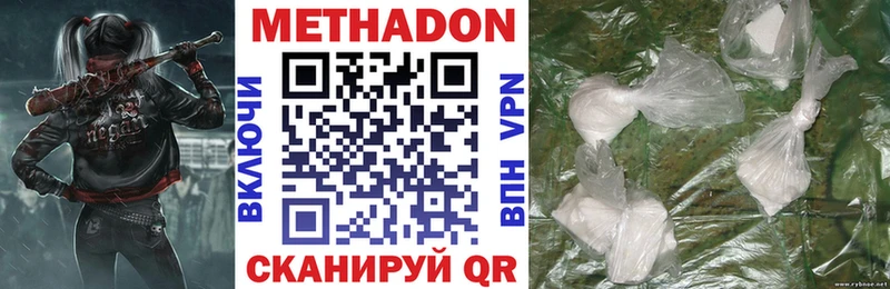 Метадон VHQ  Новосокольники 